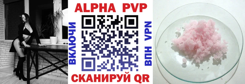 A-PVP VHQ Аргун