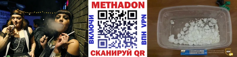 МЕТАДОН мёд  где продают наркотики  Аргун 